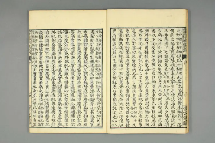 医经解惑论下卷之一