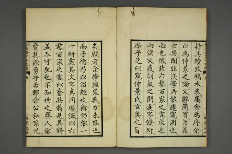 伤寒论文字考续上卷 伤寒论文字考续上卷