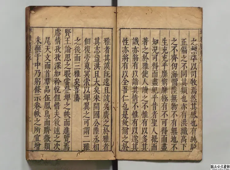 増修埤雅広要 著者牛衷(明)明万暦38年刊本(序刊) 増修埤雅広要 著者牛衷(明)明万暦38年刊本(序刊)