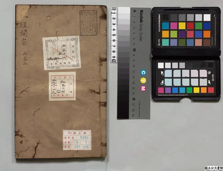 武経開宗 著者黄献臣(明)明刊本 武経開宗 著者黄献臣(明)明刊本