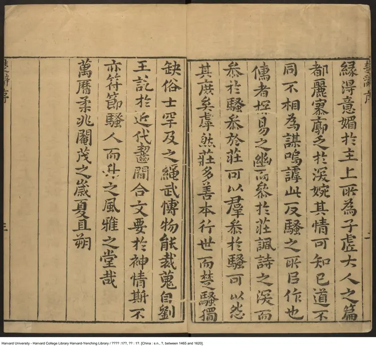 楚辭章句 楚辭章句