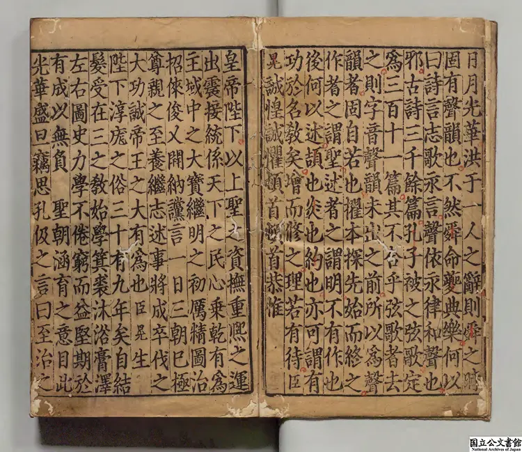 増修互註礼部韻略 選者丁度（宋）／注釈者毛晃（宋）元至正15年刊本