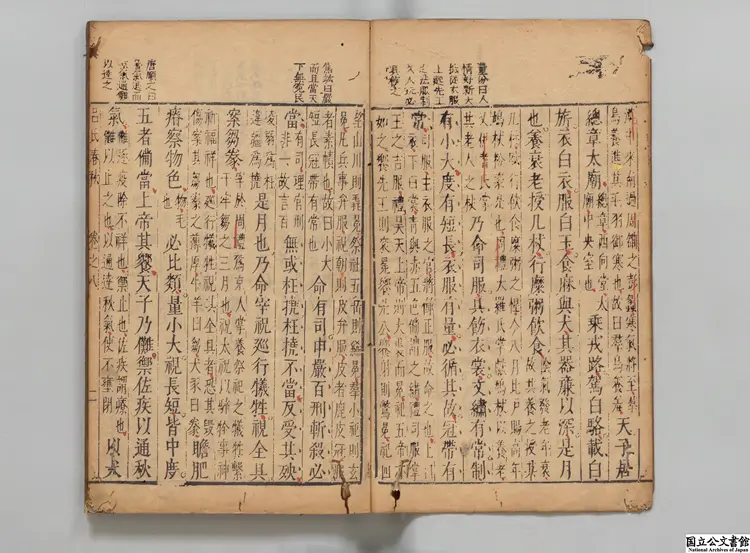 呂氏春秋 選者呂不韋(秦)/注釈者高誘(漢)/校訂者黄甫竜(明)/校訂者沈兆廷(明)明刊本 呂氏春秋 選者呂不韋(秦)/注釈者高誘(漢)/校訂者黄甫竜(明)/校訂者沈兆廷(明)明刊本