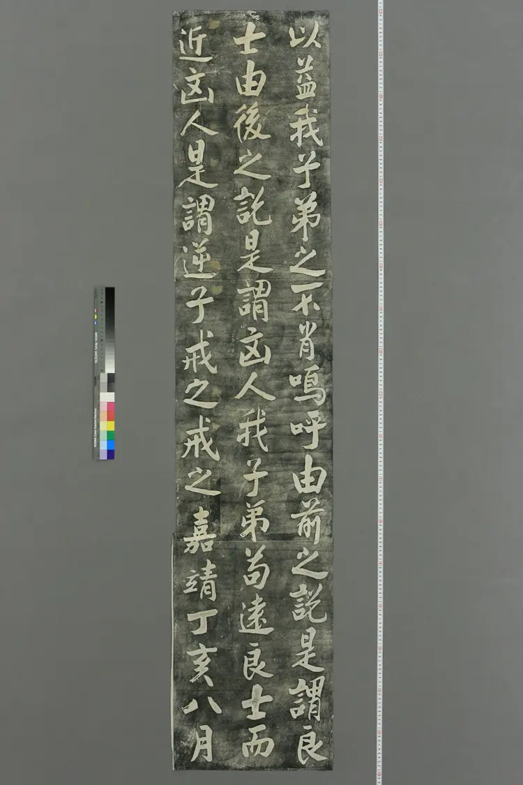 戒弟子书 戒弟子书