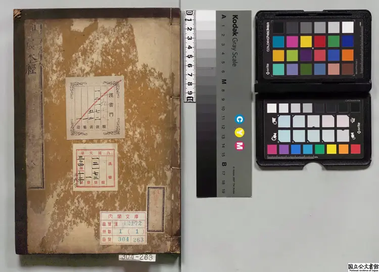 神農本経  編者盧復（明）／校訂者鈴木文 寛政11年刊本