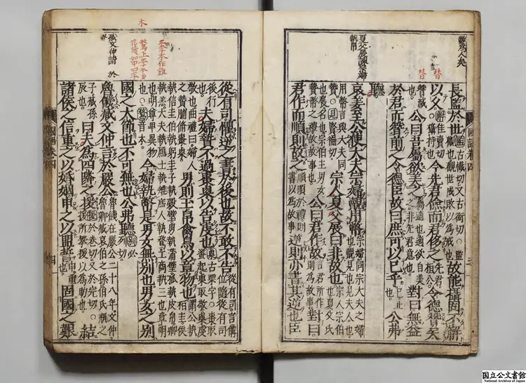 国語  注釈者韋昭（呉）／補訂者宋庠（宋）／訓点者林羅山 江戸刊本