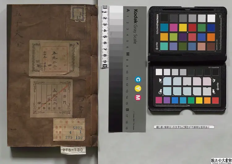 孟子集註大全 編者胡広（明）明刊本