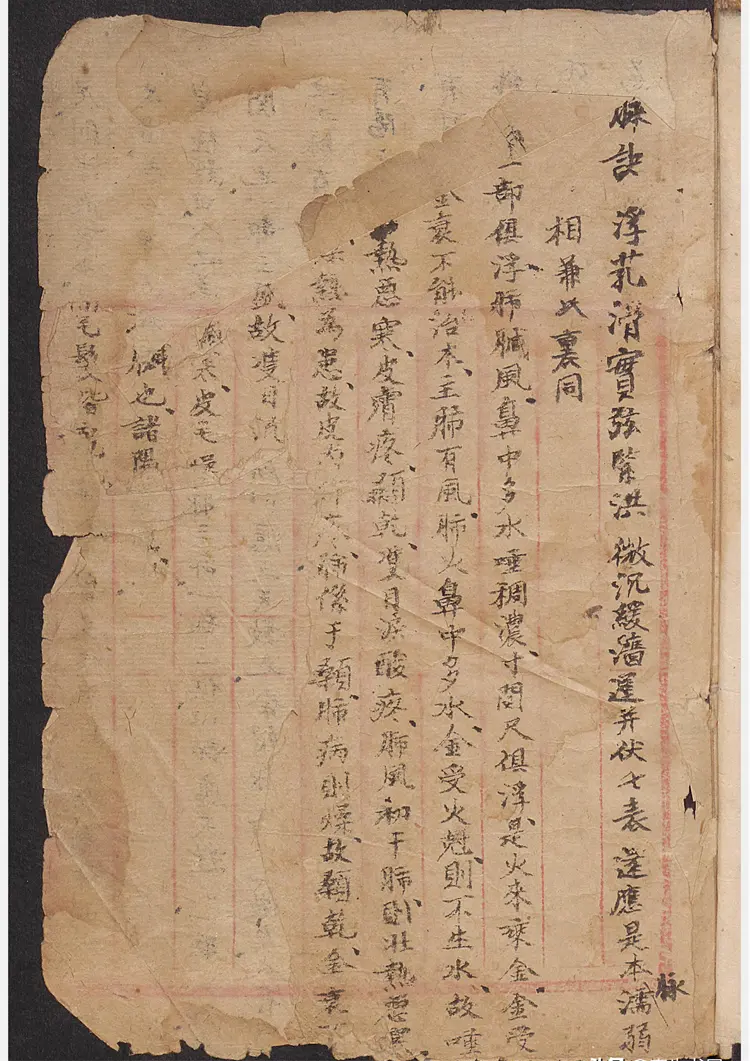 民国药方钞 民国药方钞