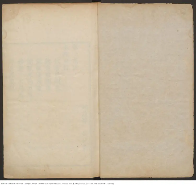 《孫文定公奏疏》孫嘉淦 《孫文定公奏疏》孫嘉淦