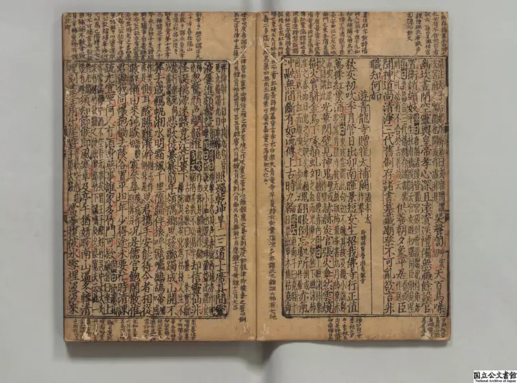 朱文公校昌黎先生文集 選者韓愈（唐）／宋朱熹校異／宋王伯大音釈 元至元07年日新書堂刊本0087