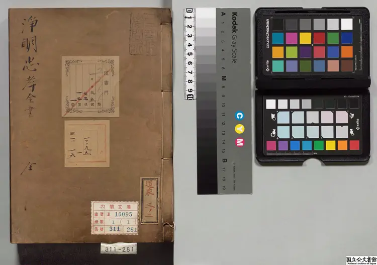 浄明忠孝全書 選者黄元吉(宋)/編者徐慧(宋)/校訂者邵以正(明)明景泰03年刊本(序刊) 浄明忠孝全書 選者黄元吉(宋)/編者徐慧(宋)/校訂者邵以正(明)明景泰03年刊本(序刊)