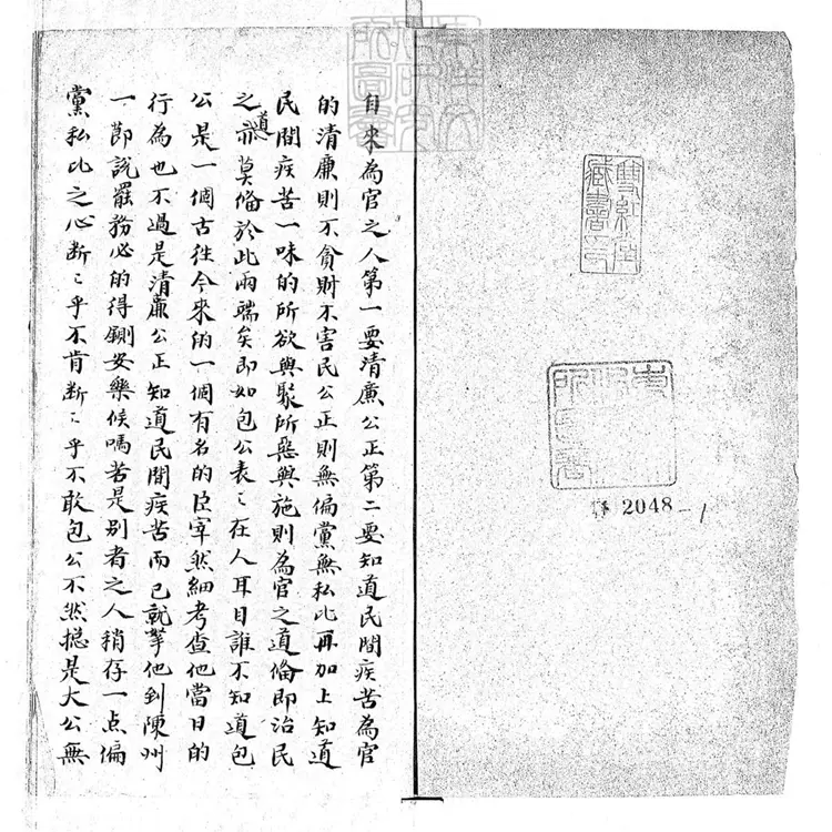 728 石韻全本天齊廟斷后二本 清鈔本 728 石韻全本天齊廟斷后二本 清鈔本