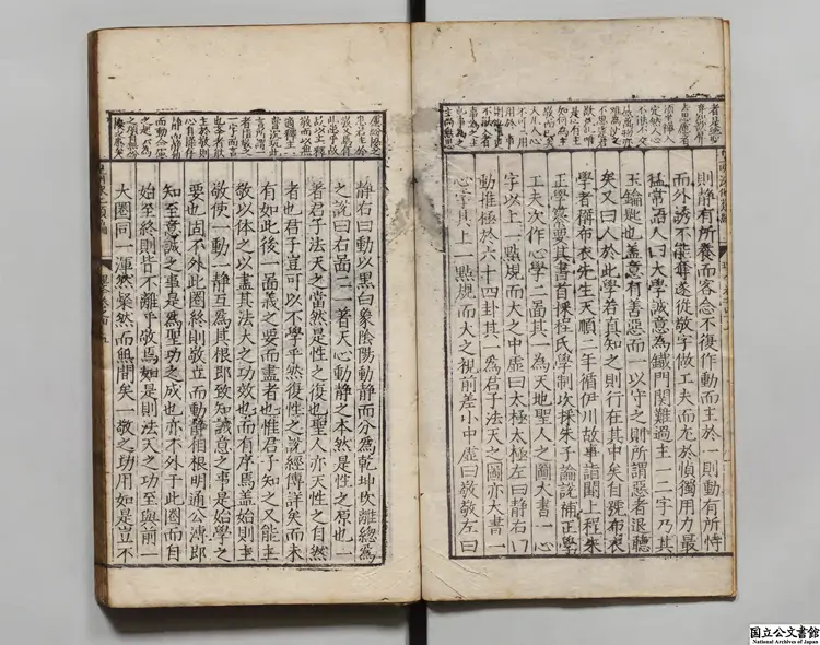 皇明泳化類編 編者鄧球(明)明万暦刊本 皇明泳化類編 編者鄧球(明)明万暦刊本