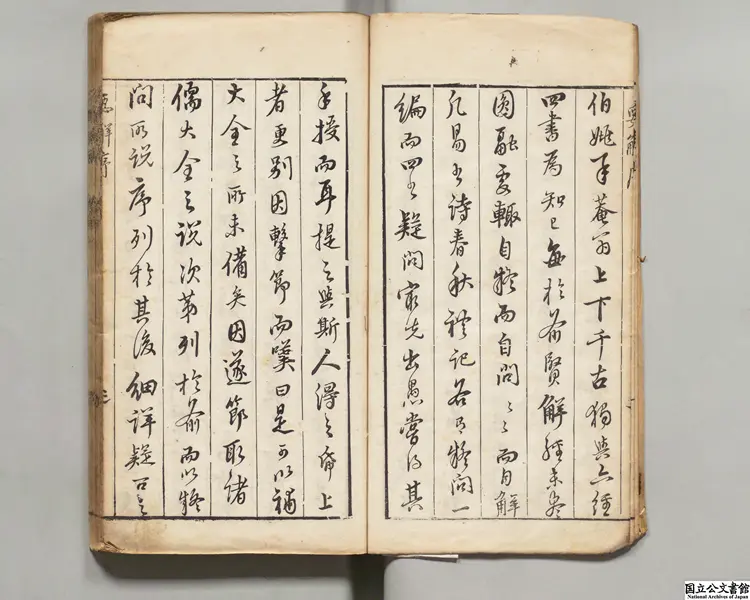 四書要解 著者黄士俊(明)明万暦47年刊本(序刊) 四書要解 著者黄士俊(明)明万暦47年刊本(序刊)