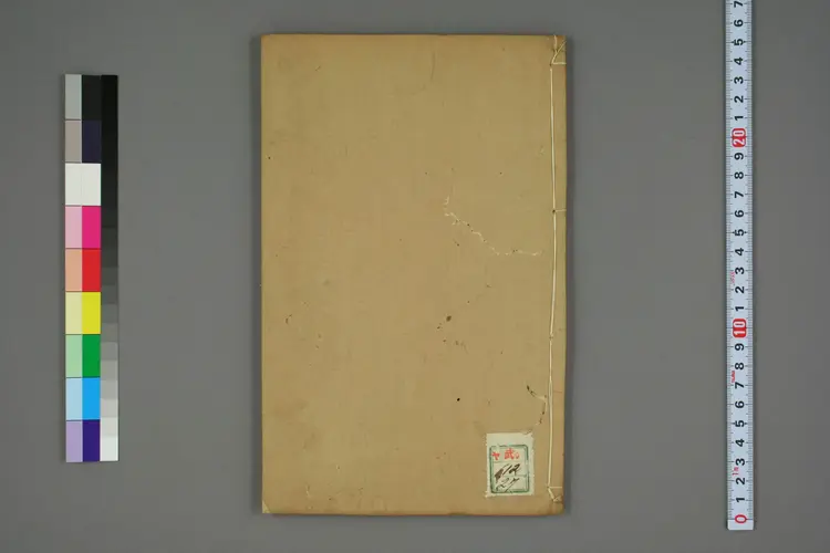 外台秘要卷二十七