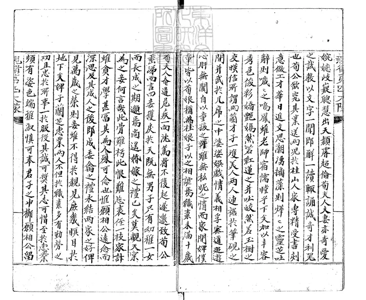 821 紅白花傳一卷　光武二年鈔本