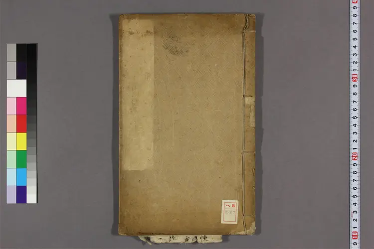 二十一都懐古詩  柳得恭撰