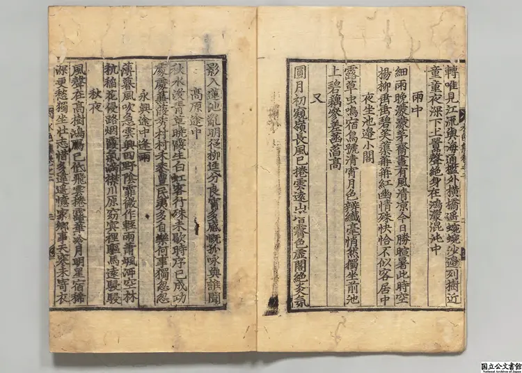 水色集 著者許(朝鮮) 朝鮮刊本0142 水色集 著者許(朝鮮) 朝鮮刊本0142