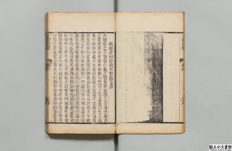 小倉山房外集  著者袁枚（清）清刊本0046