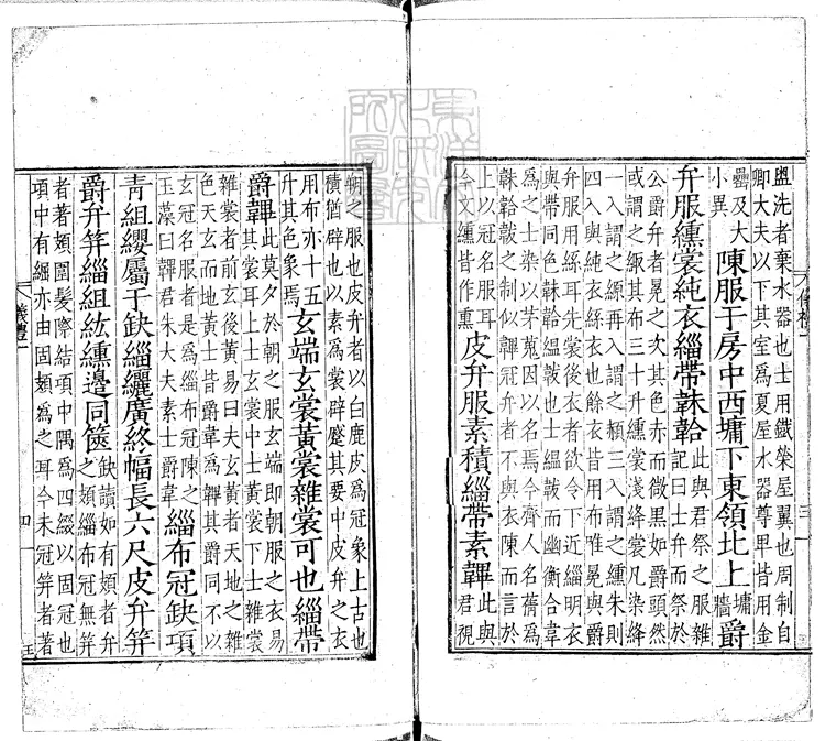 41 儀禮十七卷　嘉靖中徐氏刊本