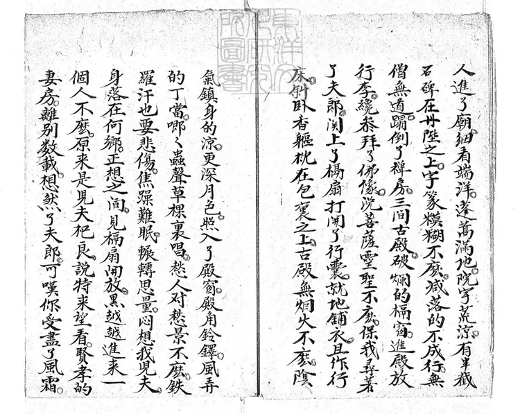 731 萬里長城一卷　清鈔本