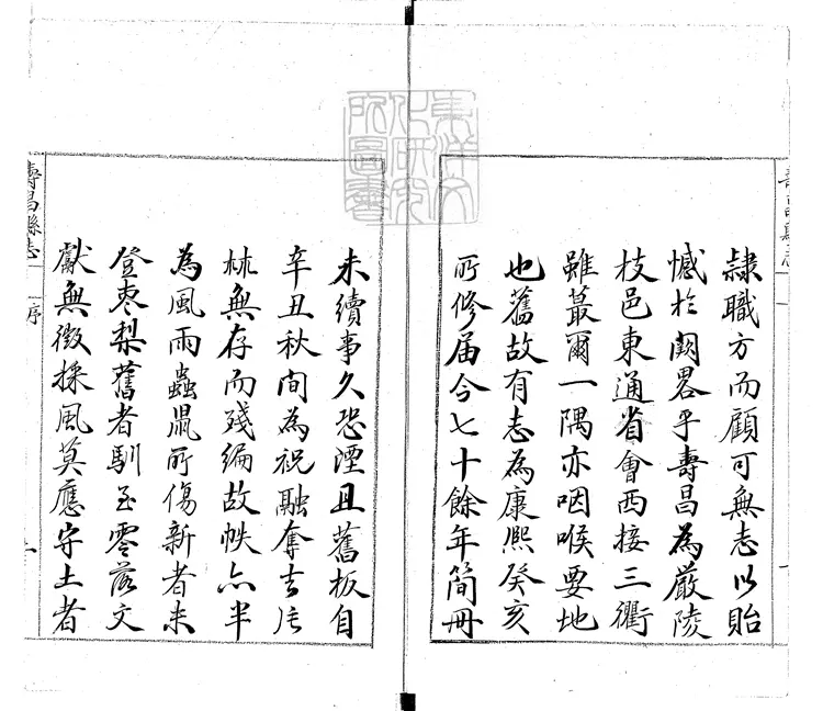 97 壽昌縣志十二卷首一卷　據乾隆十九年刊本鈔