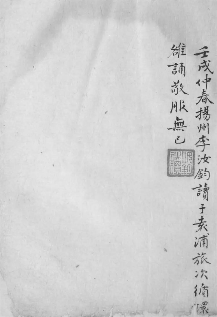 古紅梅閣未定藳