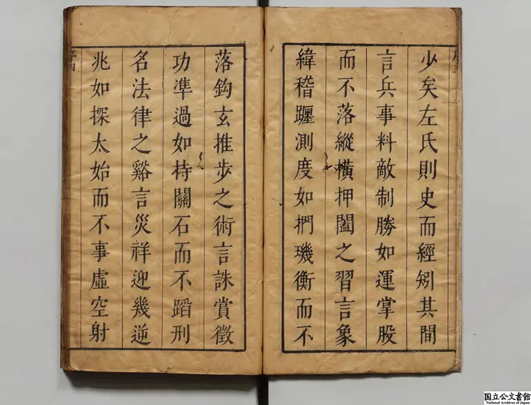 春秋左伝 鍾惺(明)評/校訂者杜麟徴(明)/校訂者王道焜(明)明刊本 春秋左伝 鍾惺(明)評/校訂者杜麟徴(明)/校訂者王道焜(明)明刊本