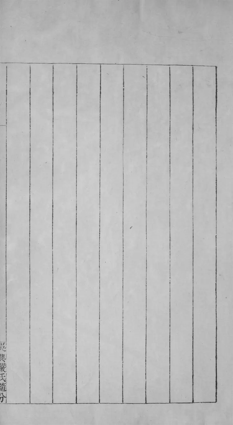 權齋文稾.一卷.權齋老人筆記.四卷 權齋文稾.一卷.權齋老人筆記.四卷