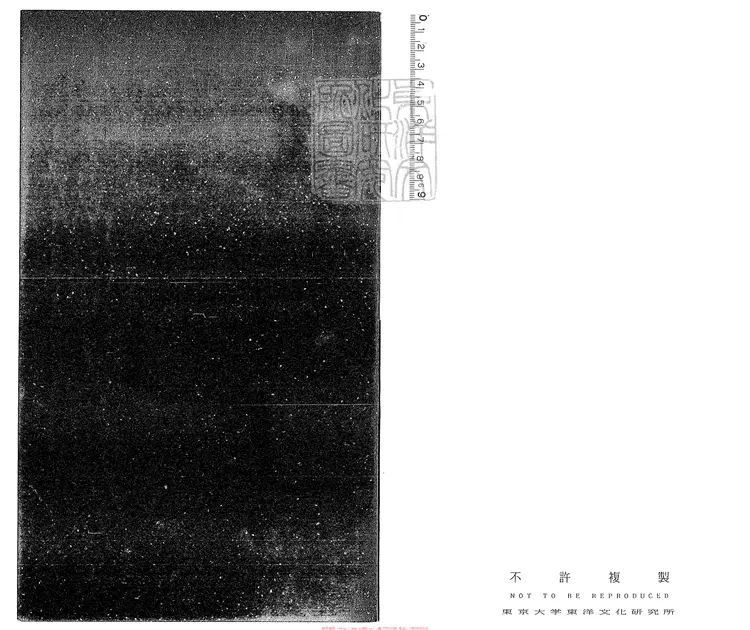 139 唐律疏議殘一卷 宋刊本 139 唐律疏議殘一卷 宋刊本