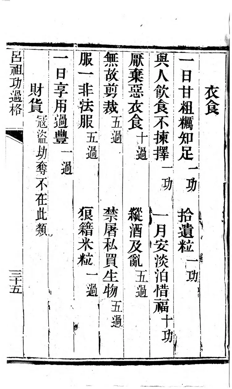 吕祖大化歌 吕祖大化歌