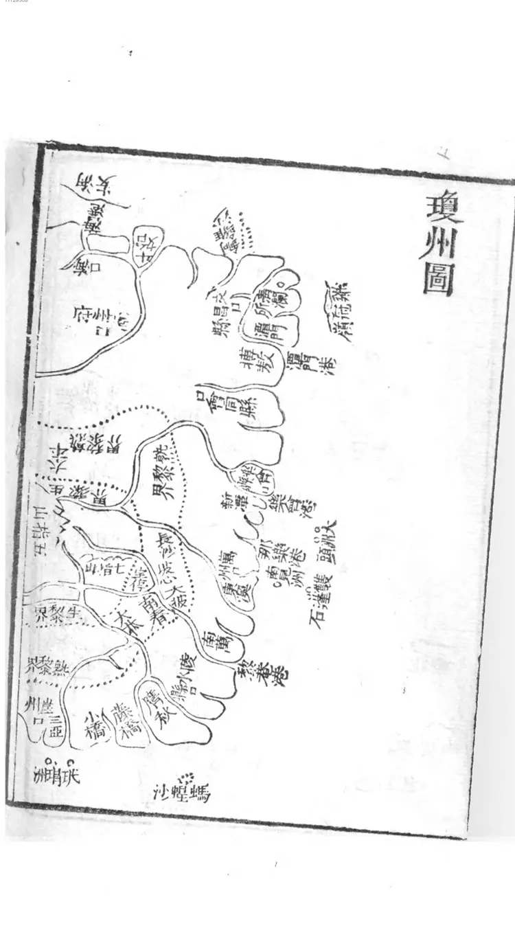 海国闻见录 海国闻见录