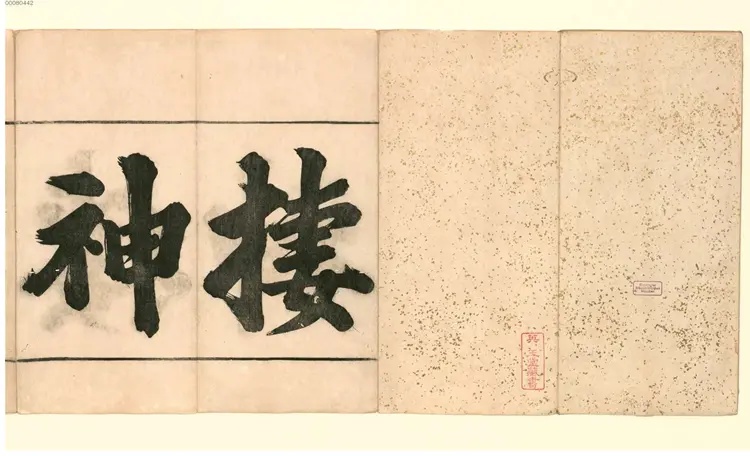 和州芳野山胜景図