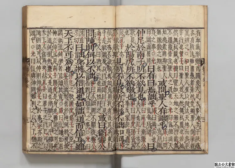 新纂門目五臣音註揚子法言 選者揚雄（漢）／注釈者司馬光（宋）万治02年刊本