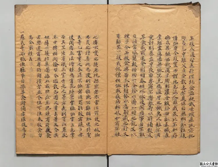 忠州救荒切要  著者安翰（朝鮮） 寛政06年写本