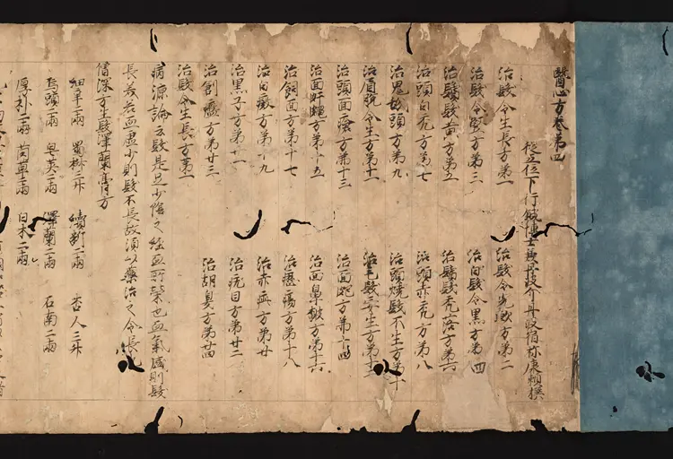 医心方.丹波康赖撰.04.卷四.总三十卷.十三世纪抄本.东京国立博物馆藏