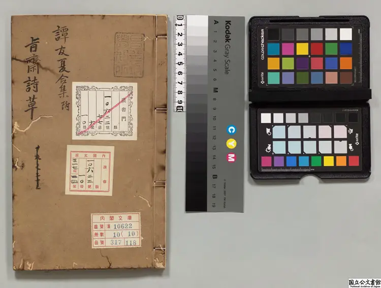 新刻譚友夏合集 著者譚元春(明)/著者張沢(明)明岳帰堂刊本0079 新刻譚友夏合集 著者譚元春(明)/著者張沢(明)明岳帰堂刊本0079