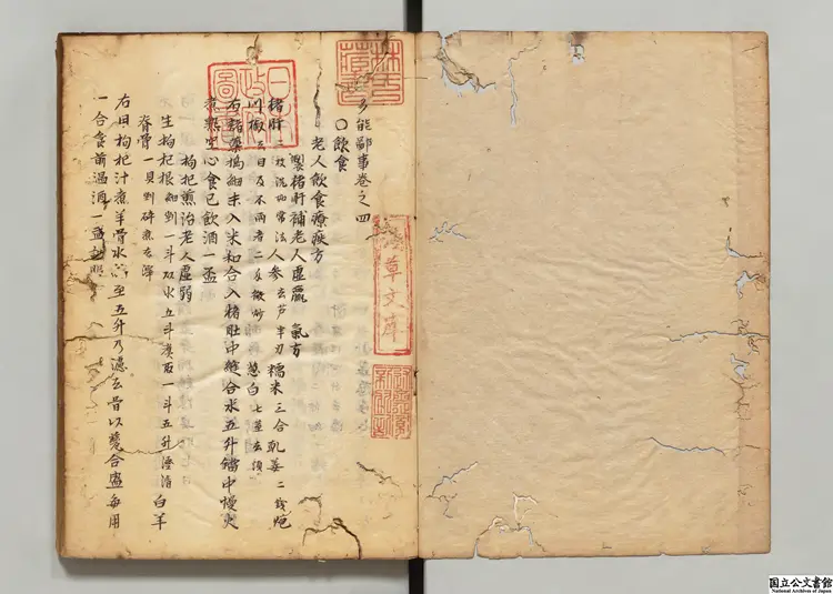 多能鄙事 著者劉基（明） 江戸写本