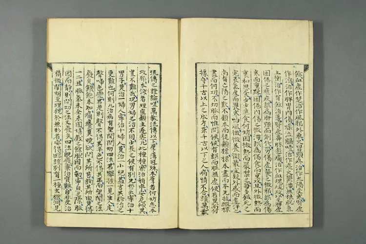 医籍考卷六十五六十六,方论四十三四十四 医籍考卷六十五六十六,方论四十三四十四