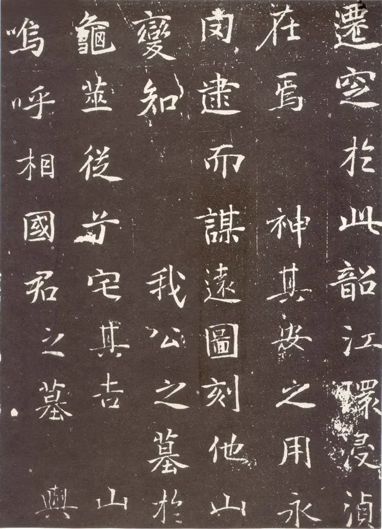 张九龄墓志铭 张九龄墓志铭