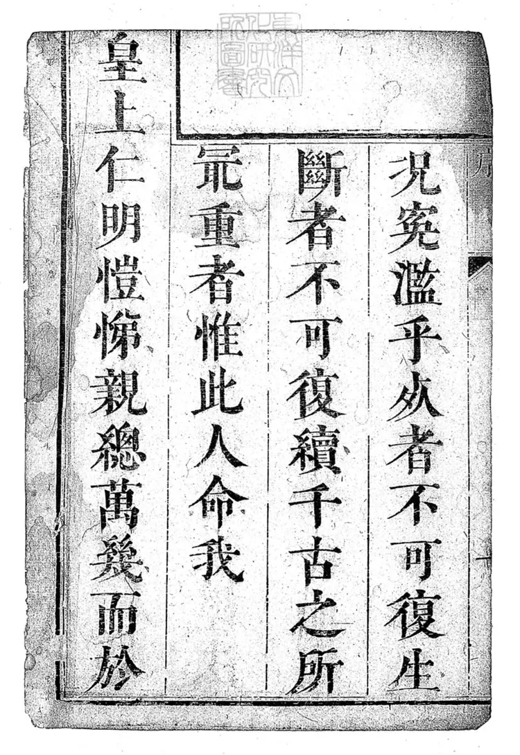 329 洗冤彙編一卷　康熙五十七年刊本