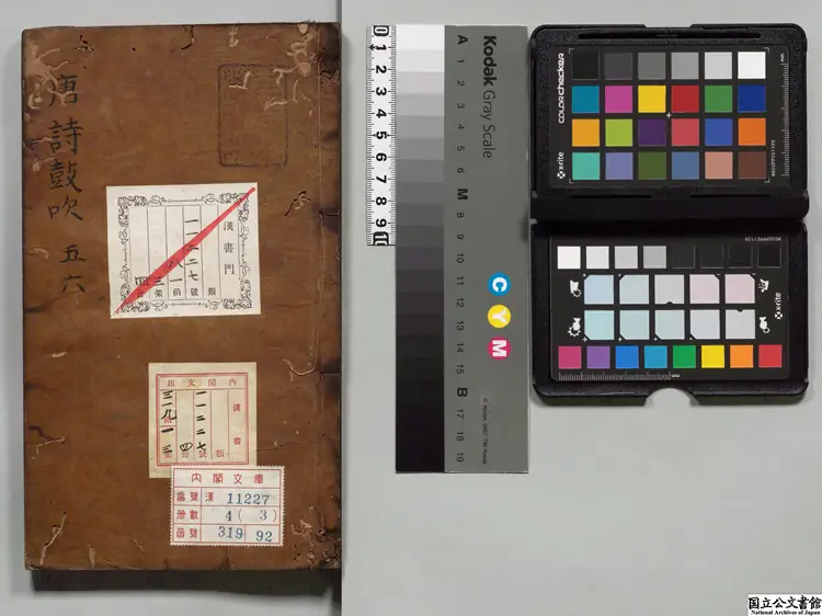 新刊唐詩鼓吹註解大全 著者廖文炳（明）明万暦20年鄭雲斎刊本0073