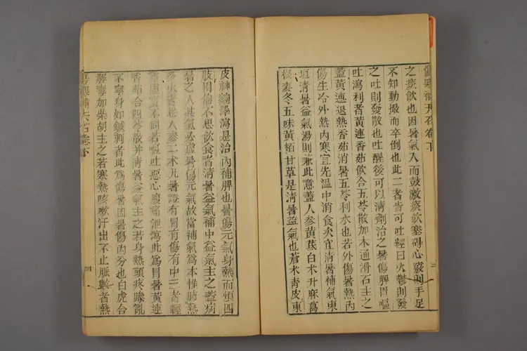 伤寒补天石卷下