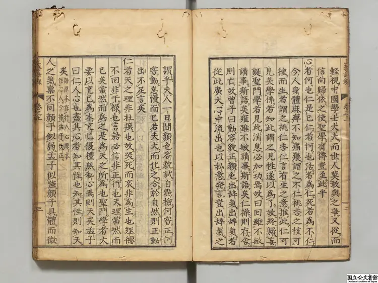 上蔡先生語録  選者謝良佐（宋）／編者朱熹（宋）／校訂者中村明遠 宝暦06年刊本