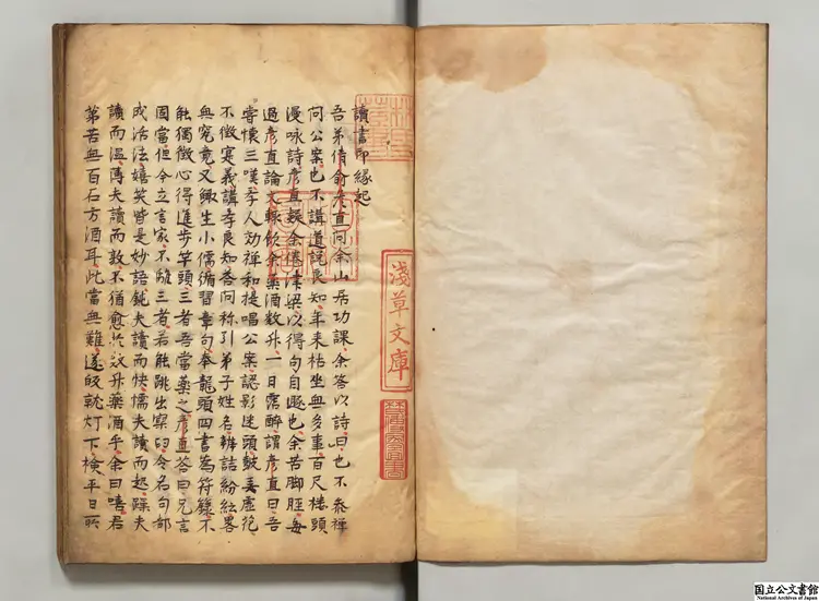 山中読書印 著者張鼐（明）江戸初写本