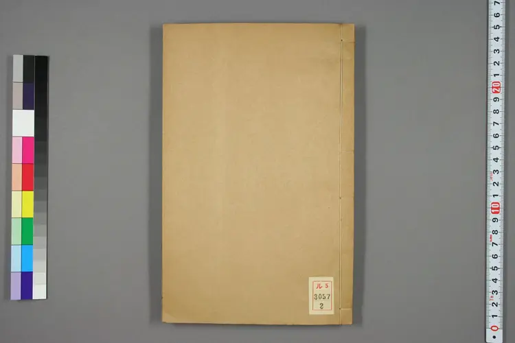 地理三字経_03057_0002