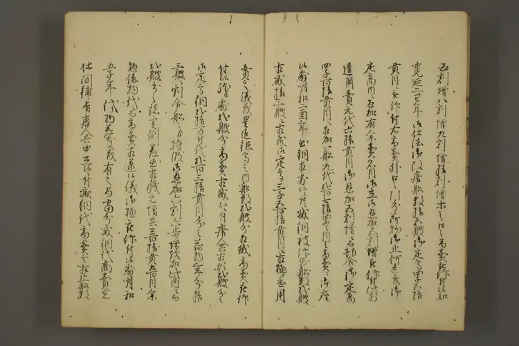 唐船商売方之大意