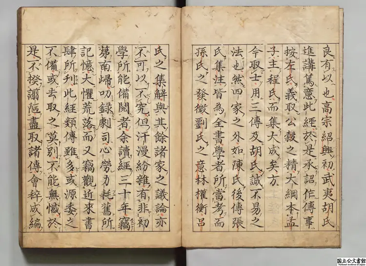 春秋諸伝会通 著者李廉(元)寛文07年写本 春秋諸伝会通 著者李廉(元)寛文07年写本