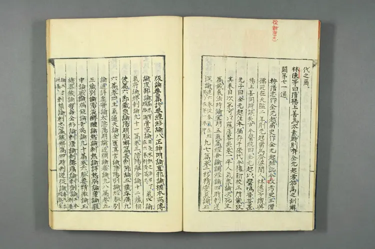 医籍考卷三四，医经三四