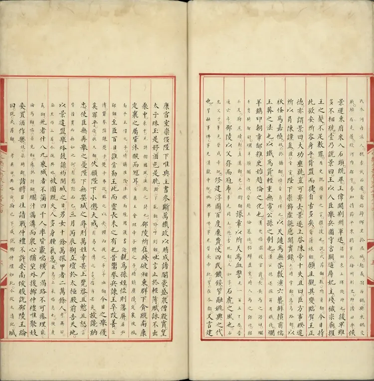 《永乐大典》卷6584梁字明嘉靖隆庆间内府重写本